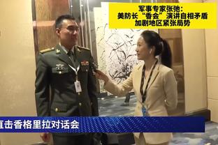 远藤航谈平局：如果我们能进球这就是完美一战 必须要保持乐观