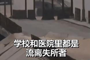 蒂格：雄鹿最近有些挣扎 里弗斯到来后并没有改变什么